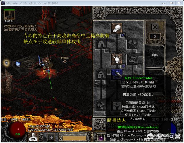 暗黑2专心野蛮人是否带盾牌？