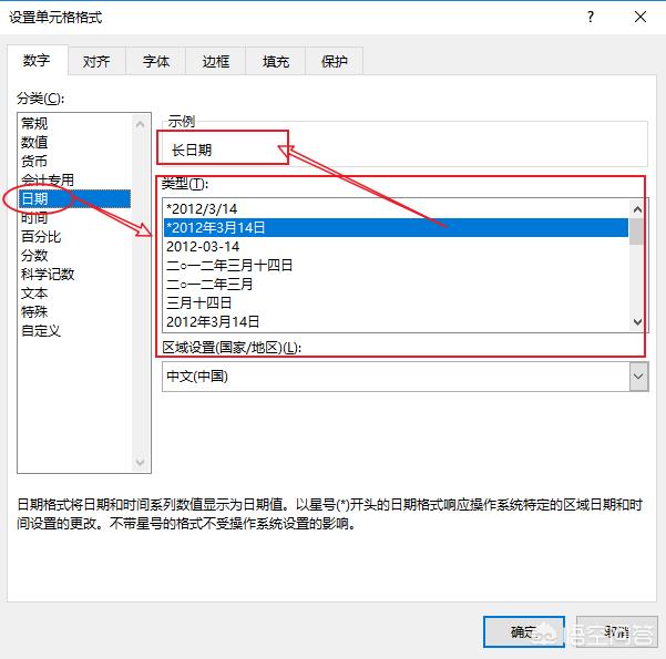 日期转换,Excel表格日期怎么转换？