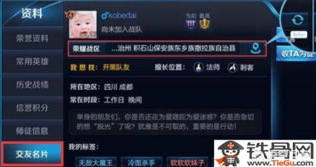 战斗力查询:王者荣耀战斗力查询 王者荣耀怎么查看自己的荣耀战力？