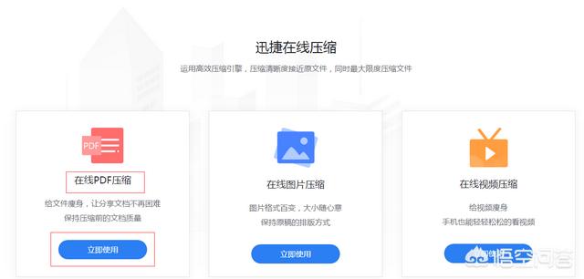 压缩pdf文件怎样做简单？