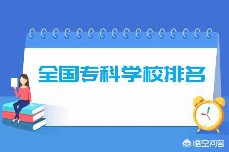 本科生能考上什么大专，300分能考上什么大专