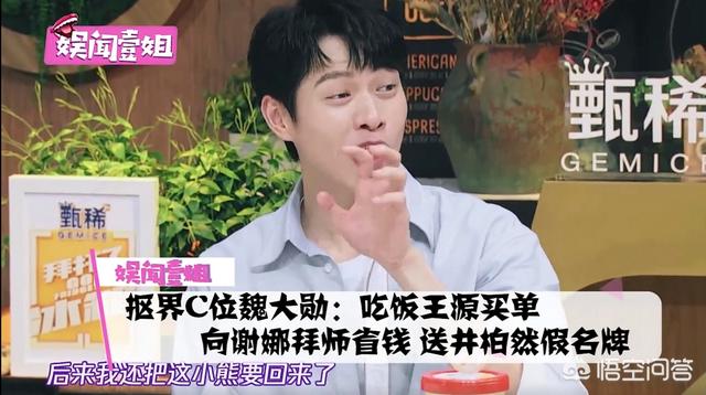 魏大勋李沁承认恋情:李沁为什么一直感觉她没有男友？