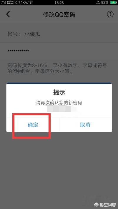 qq被冻结了怎么解冻，qq被冻结了怎么解冻手机版