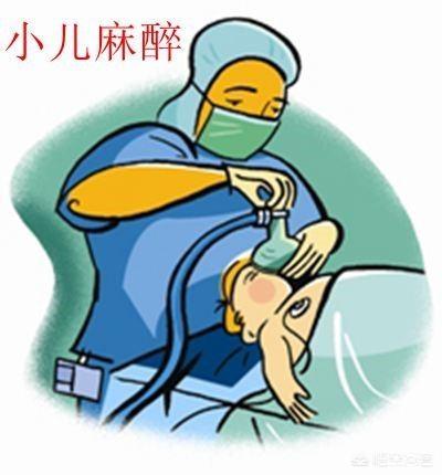 脑瘤手术麻醉后遗症:2岁小孩做全麻手术，对脑部有没有影响？