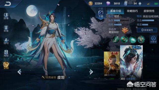 虞姬世冠皮肤确定售价168,首周折扣135,网友直言太贵,特效对不起这价格,你觉得呢？