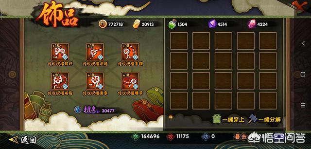 火影忍者手游：不花金币可以得到很多饰品保护符吗？