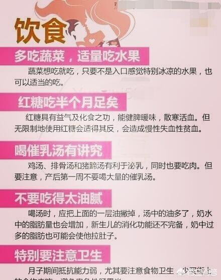 月子期间的产妇护理:产后如何坐月子，宝宝如何护理？