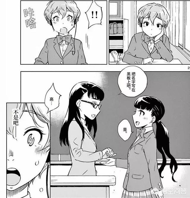 无知熊猫漫画饭桌就是战场阅读:什么事让你发现这个人不能深交？