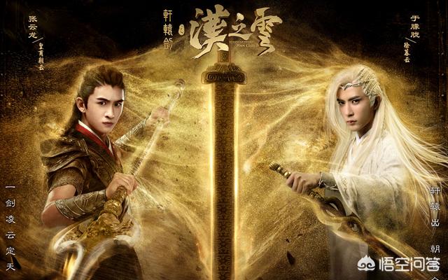 剑侠情缘电视剧:除了《仙剑奇侠传》，还有哪一部游戏改编的电视剧你觉得最经典