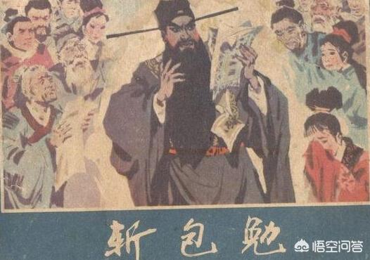 包拯老婆:包公杀自己嫂子的儿子的故事