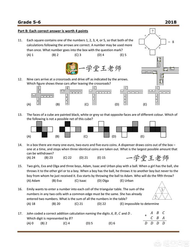 付云皓:花钱报班学的奥数可以培养孩子的数学思维能力吗