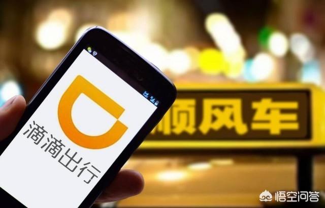 滴滴亏损390亿,上调价格有救吗？