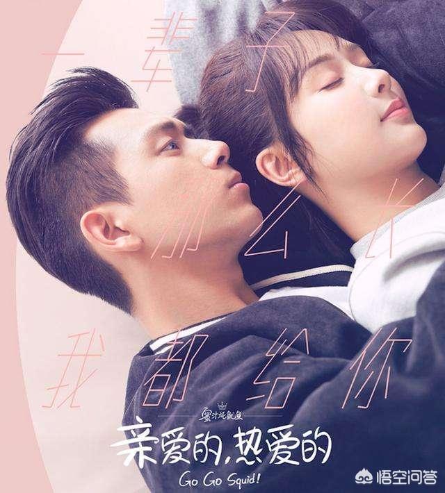 《亲爱的,热爱的》如此甜到发腻的“脑残”恋爱剧为啥收视率能火到爆掉？有人在幕后操纵吗？