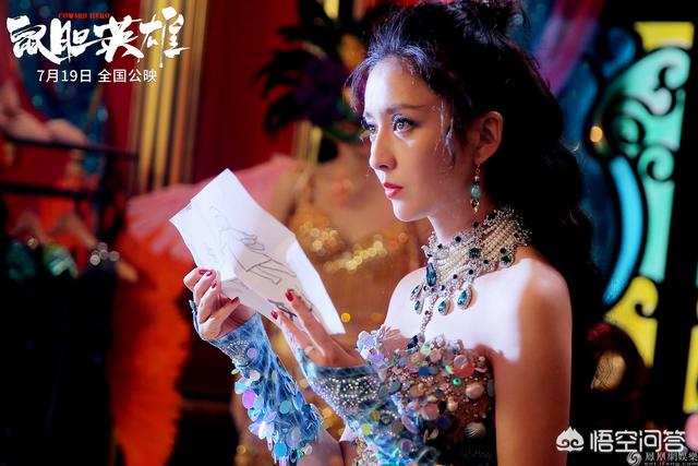 岳云鹏徐峥演的电影:如何评价岳云鹏、佟丽娅主演的电影《鼠胆英雄》？