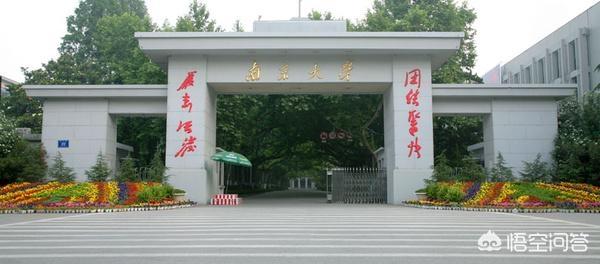 都是华五高校,复旦大学,南京大学和中国科技大学怎么排名？