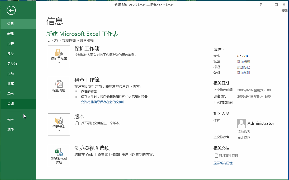 企业有大量的Excel文档石墨权限设置,有什么好方法能解决共享和权限管理问题? 企业有大量的Excel文档,有什么好方法能解决共享和权限管理问题?