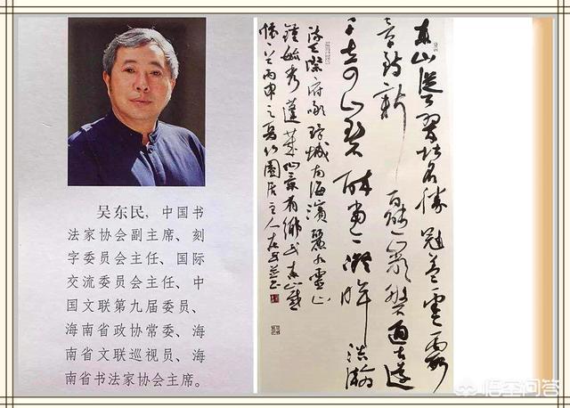 书协副主席吴东民的行草算得上书协里的一股清流吗？