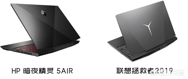 求问惠普暗影精灵5air和联想拯救者2019 144屏+i7+1660ti+1t固态硬盘哪个更好？