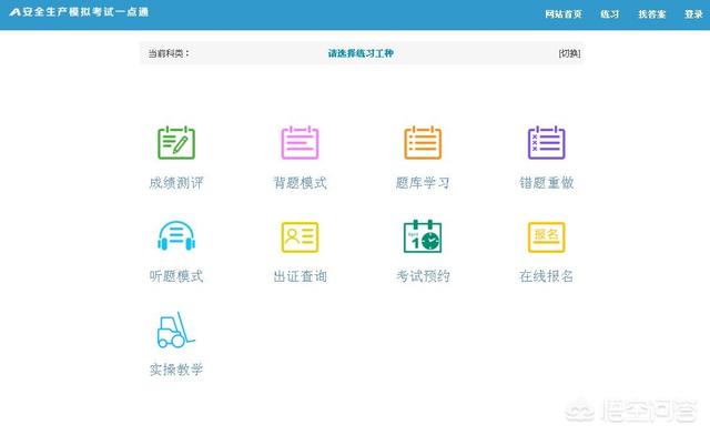 安全生产模拟考试一点通可以免费练习哪些工种？