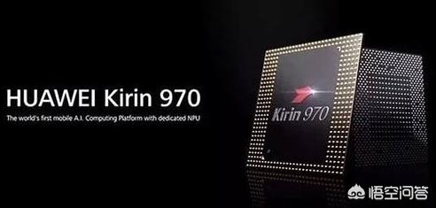 麒麟970和麒麟810,哪个处理器更好更快？
