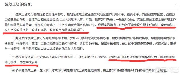 义务教育阶段学校从教师个人绩效工资总额中扣除班主任津贴和学校教学质量奖金是否违规？为什么？