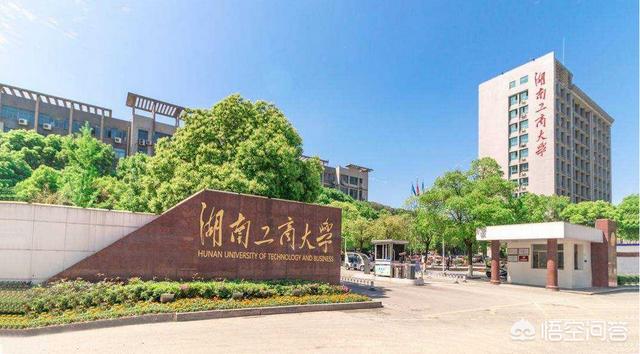 湖南大学创业协会，大家说说湖南工商大学怎么样