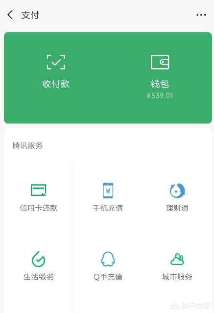 你平时是用微信付款多一点，还是用支付宝付款多一点为什么