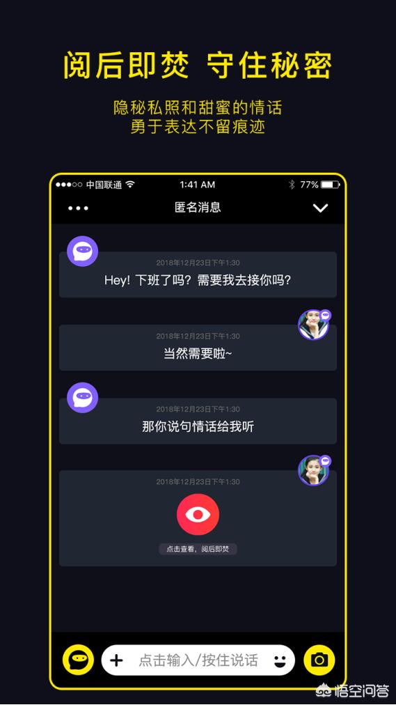 适合发泄情绪的软件:什么APP<a href=https://maguai.com/list/60-0-0.html target=_blank class=infotextkey>交友</a>安全可靠？