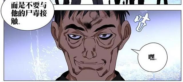 如何评价一人之下尸魔涂君房这位角色