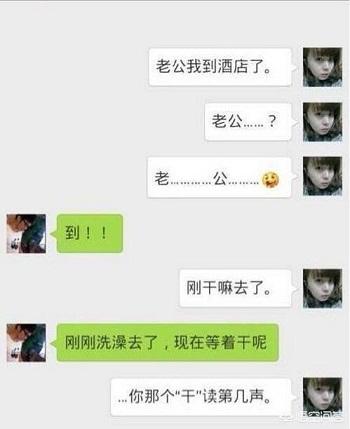 微信聊天<a href=https://maguai.com/list/39-0-0.html target=_blank class=infotextkey>搞笑</a>段子记录:晒晒手机里逗比的聊天记录？