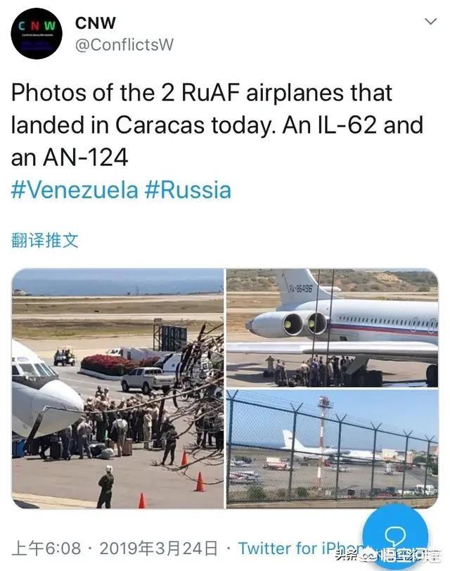 国际新闻 军事，俄罗斯一名将军和两架军机抵达委内瑞拉，美国还敢叫嚣军事介入吗