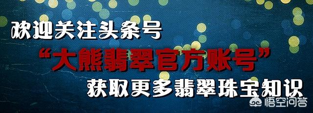 翡翠观音适合什么人戴,渡母挂件适合什么人佩戴？
