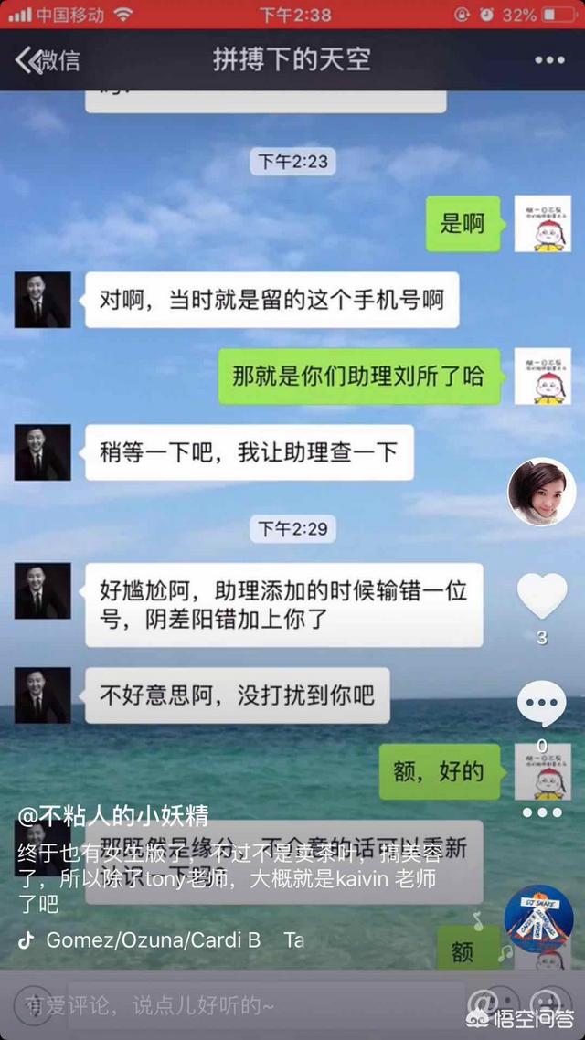 微信被加好友，怎么判断是不是骗子