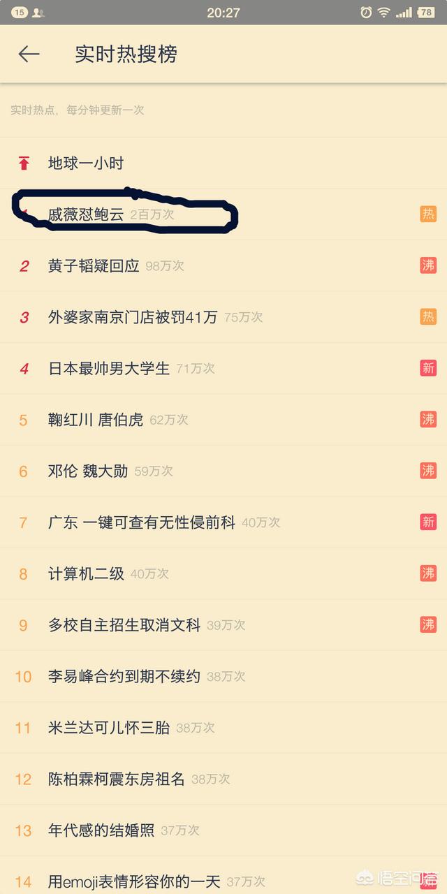 戚薇发文怼鲍云:最强大脑戚薇怼鲍云称“有事说事不要阴阳怪气”，对此你怎么看？