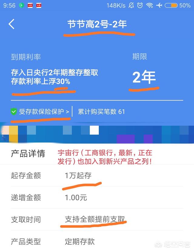 智能社，智能存款和普通定期存款有什么区别