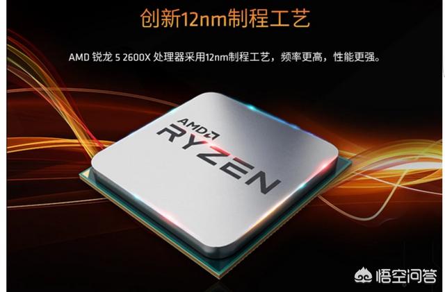 amd的r5 2600x和i59600k谁更强？