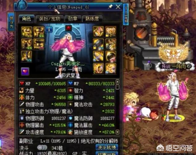 DNF鸟背比赛武极燃在装备劣势的情况下以大幅度优势破了一阵雨记录,手法有这么重要吗？