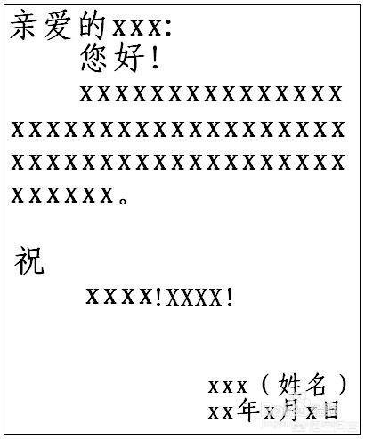 人们在书信结束时,一般会写“此致”和“敬礼”,这两个词有关系吗？