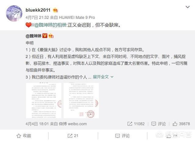 桑洁简介:如何看待桑洁删除微博、魏坤琳关闭评论的行为