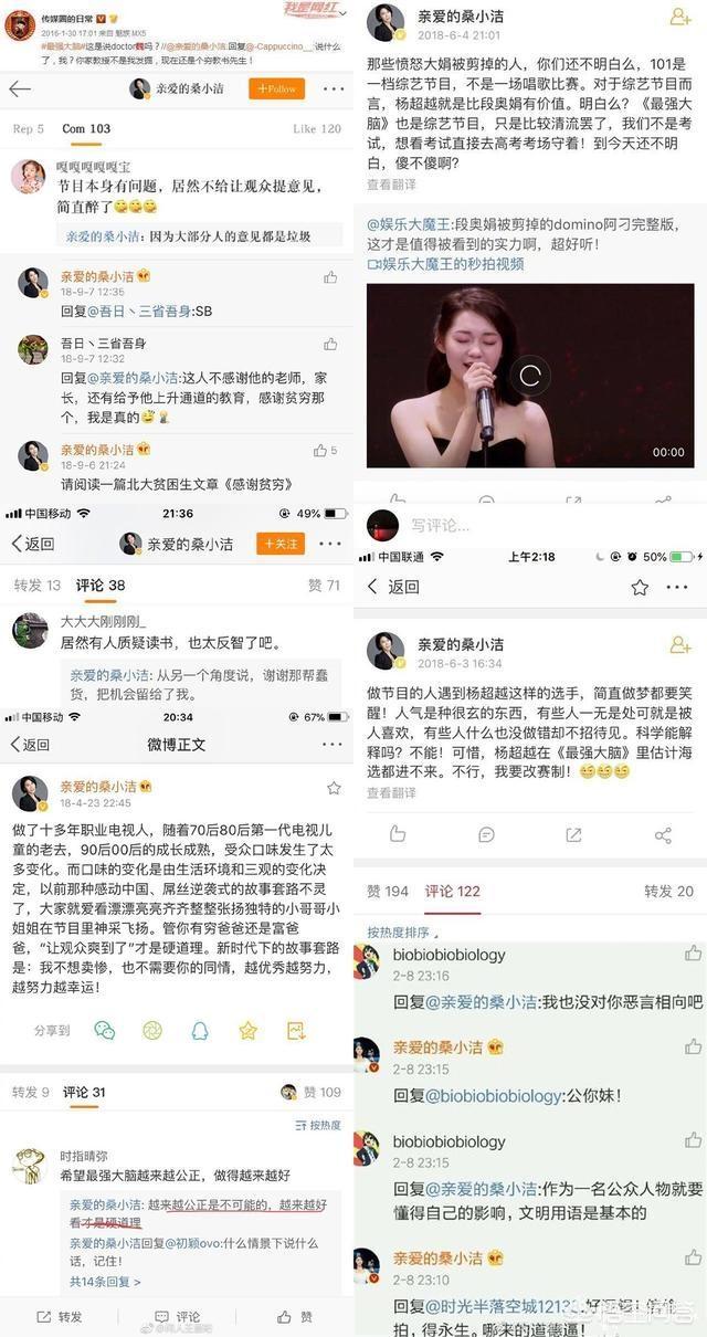 桑洁简介:如何看待桑洁删除微博、魏坤琳关闭评论的行为