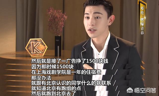 邓伦没接到伴郎的活:你觉得邓伦的演技怎么样你会如何评价邓伦