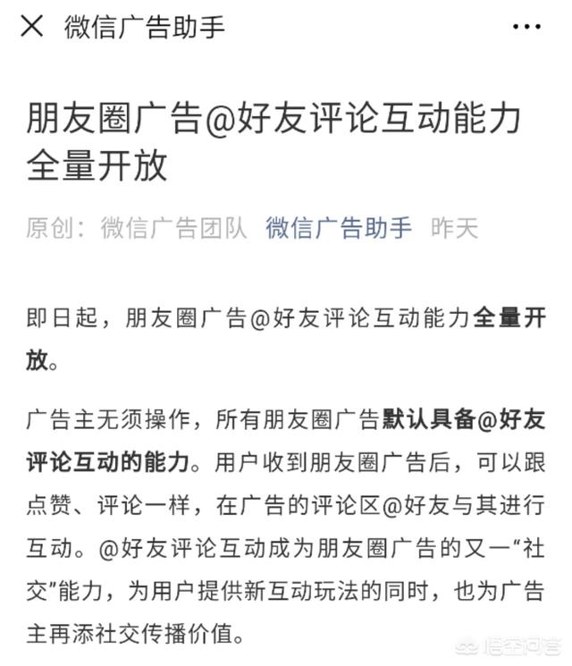 如何屏蔽微信朋友圈里的广告?:你还在看朋友圈吗？怎么应对朋友圈广告？