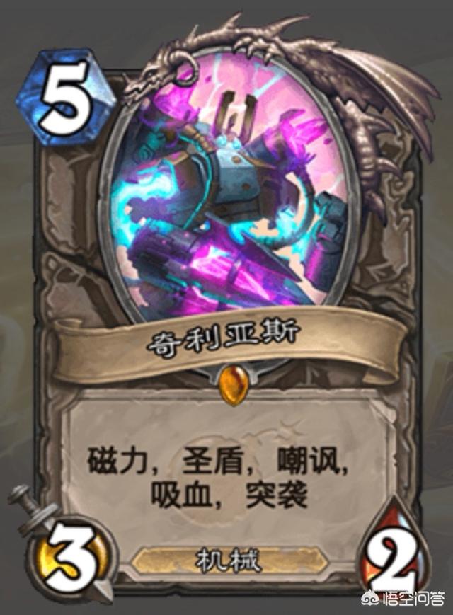 炉石传说奇利亚斯怎么样？