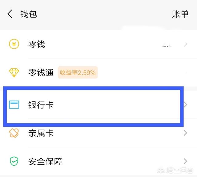 微信收钱能绑定家人的<a href=https://maguai.com/list/87-0-0.html target=_blank class=infotextkey>银行</a>卡吗