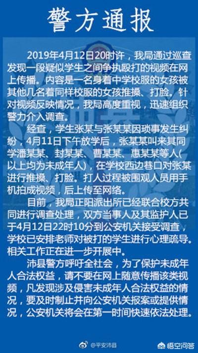 沛县一女中学生被多名未成年人殴打,警方通报：因琐事纠纷,女生在校外遭推搡打脸,当事人及监护人已到案。你怎么看？
