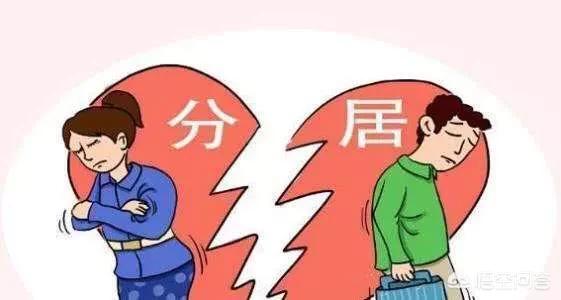 不离婚的女人,女人离家不离婚什么心理？