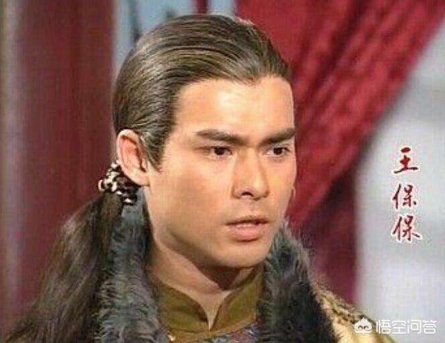 海俊杰:吴启华版倚天屠龙记中的王保保