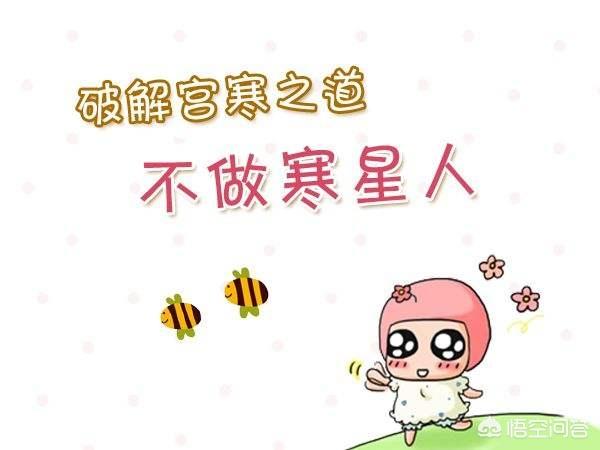 经常痛经怎么办(经常痛经应该怎么调理)
