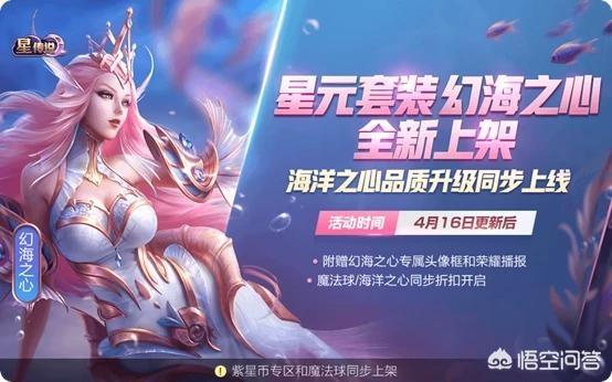 王者荣耀最贵皮肤诞生,英雄+皮肤全套要2000多？你会考虑购买吗？