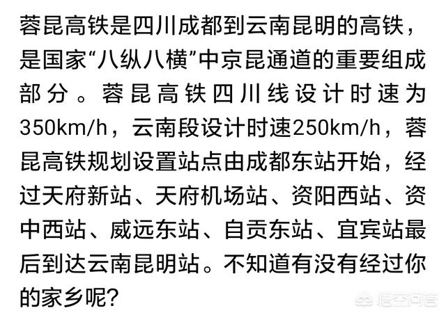 四川到云南高铁途径沐川县吗？